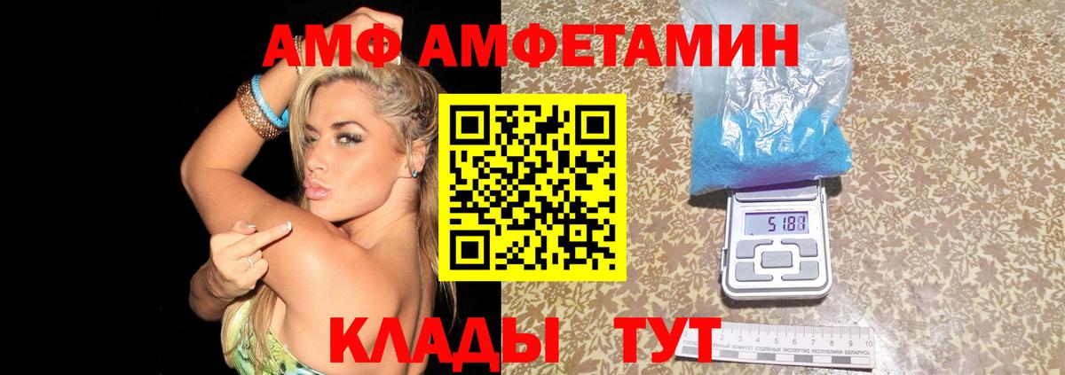 АМФЕТАМИН  Вход с VPN  Саров  Amphetamine 97% 