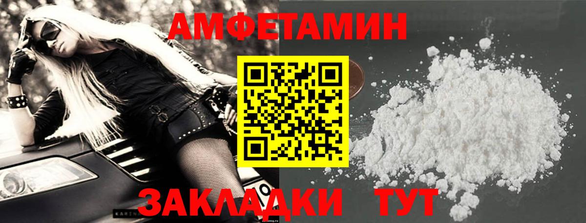 АМФЕТАМИН 98% Саров
