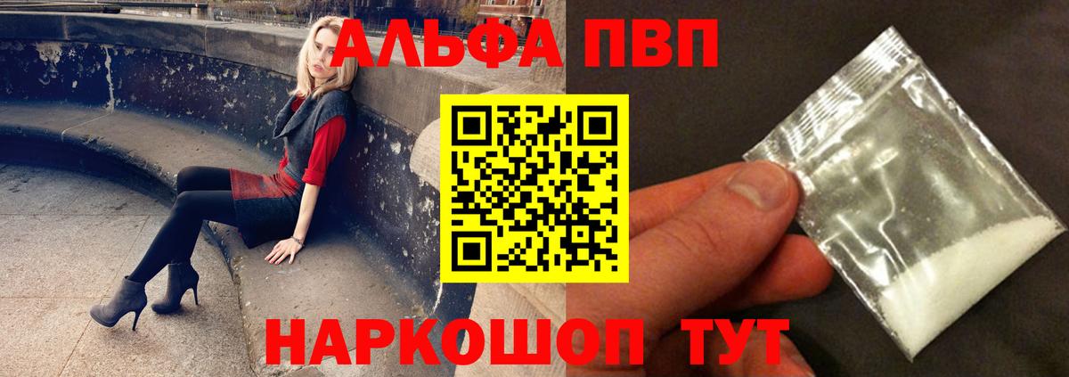 Альфа ПВП Соль  Alfa_PVP мука  Вход с VPN  Саров  Alpha PVP Соль 