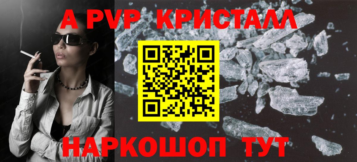 Alpha-PVP СК КРИС Саров