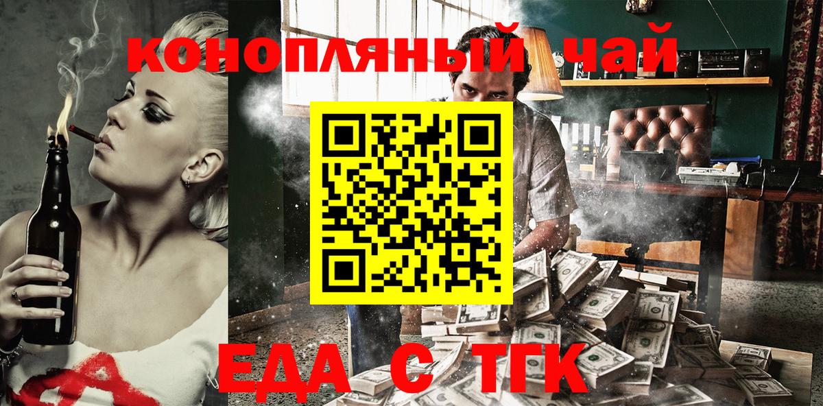 Саров  Печенье с ТГК марихуана  Вход с VPN 