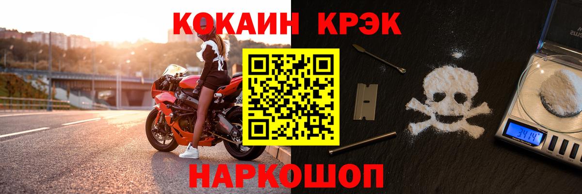 Кокаин Columbia  КОКАИН Эквадор  Вход с VPN  Саров 