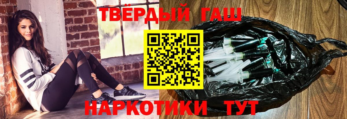 ГАШИШ  ГАШИШ Premium  Саров  наркотики  Гашиш убойный  Вход с VPN 