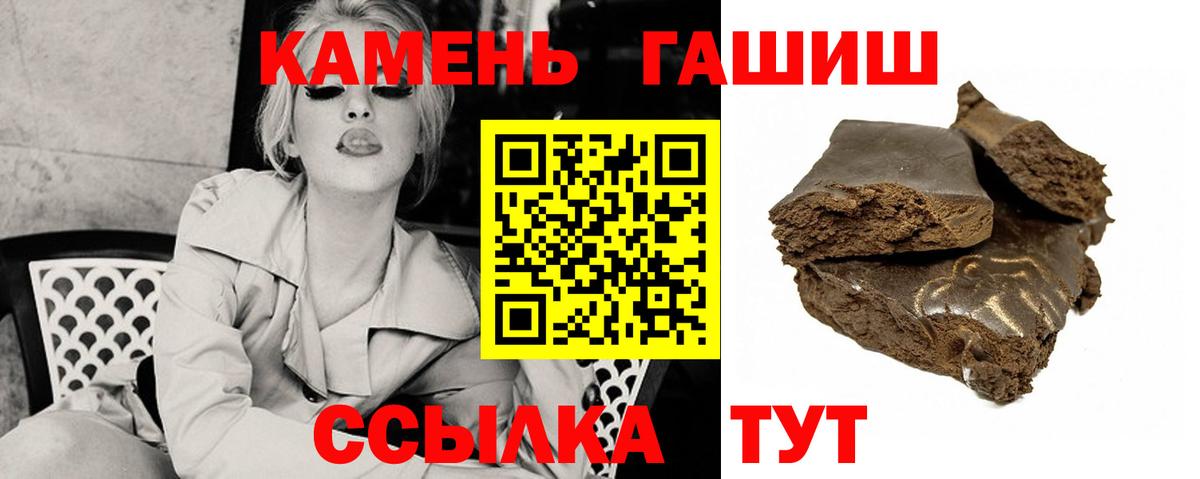 ГАШИШ Изолятор Саров