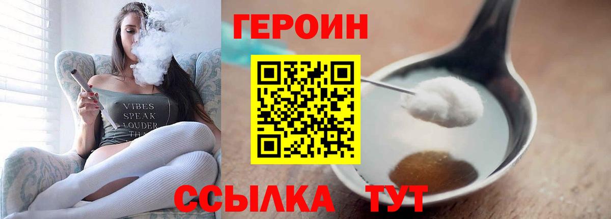 Героин гречка Саров
