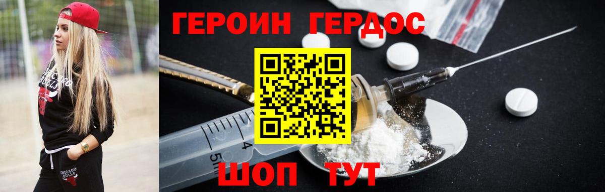Саров  Героин гречка  Вход с VPN 