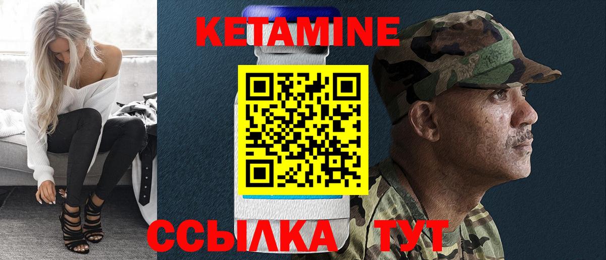 КЕТАМИН ketamine Саров