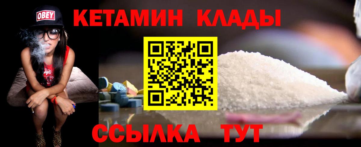 КЕТАМИН VHQ  КЕТАМИН ketamine  Саров  Вход с VPN 