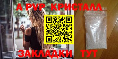 а пвп мука Волжский
