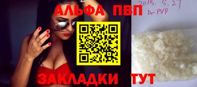 а пвп мука Волжский