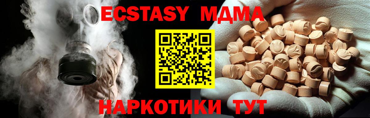 Саров  MDMA crystal  МДМА  Вход с VPN  MDMA VHQ 