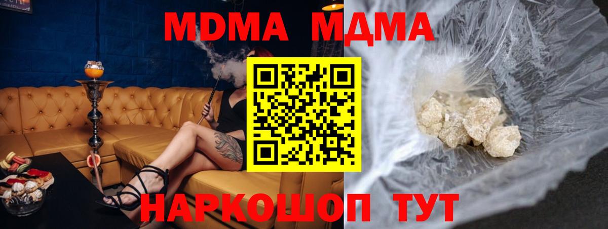 MDMA кристаллы Саров