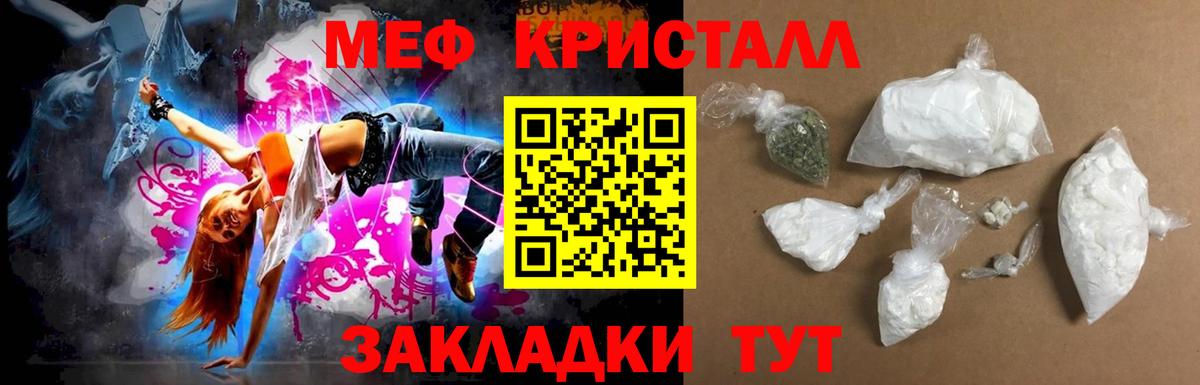 Мефедрон Саров