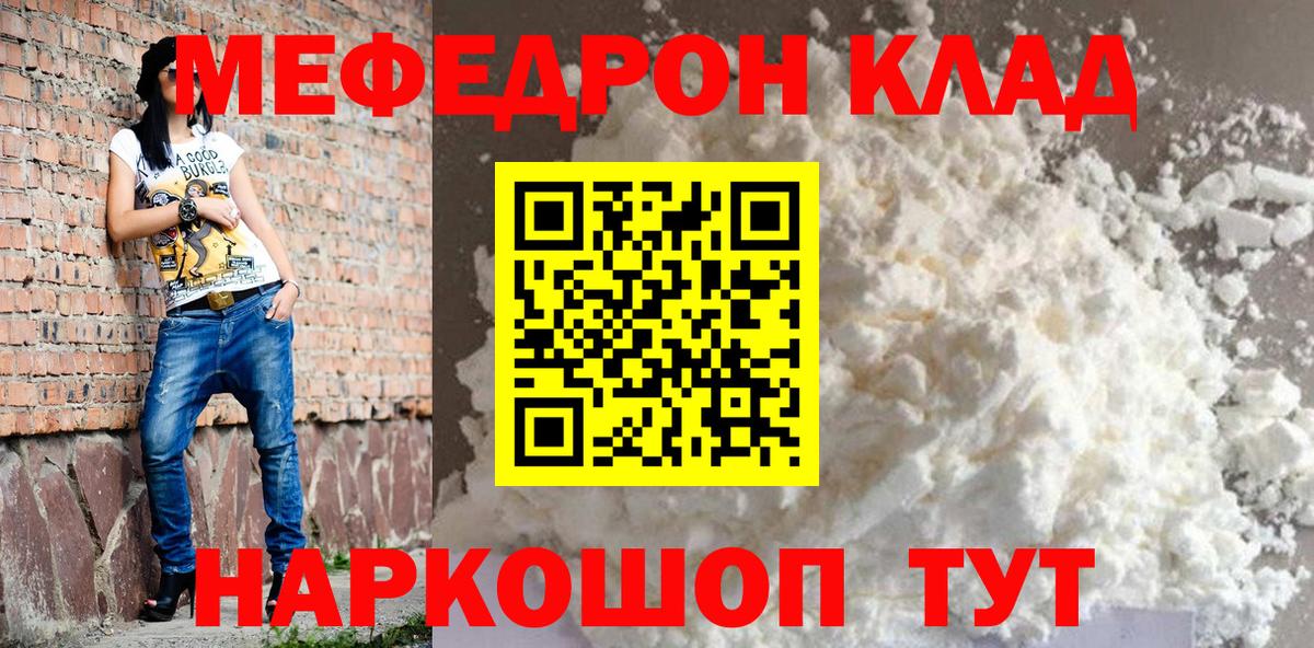 Мефедрон 4 MMC  МЯУ-МЯУ VHQ  Саров  Мефедрон  МЯУ-МЯУ  Вход с VPN 