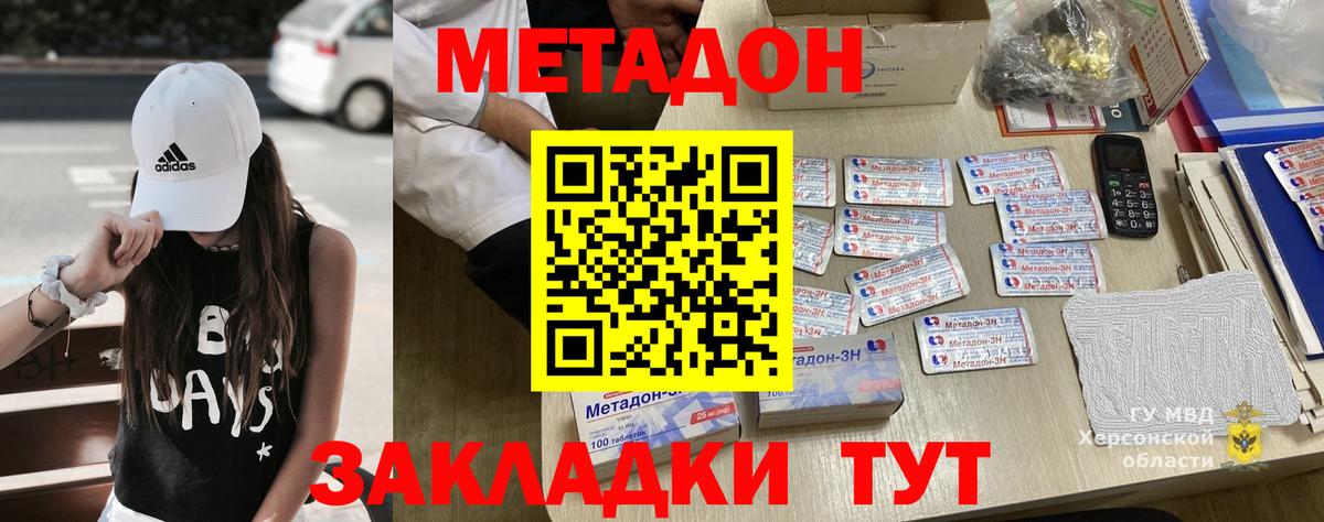 МЕТАДОН мёд  МЕТАДОН мёд  Вход с VPN  Саров 