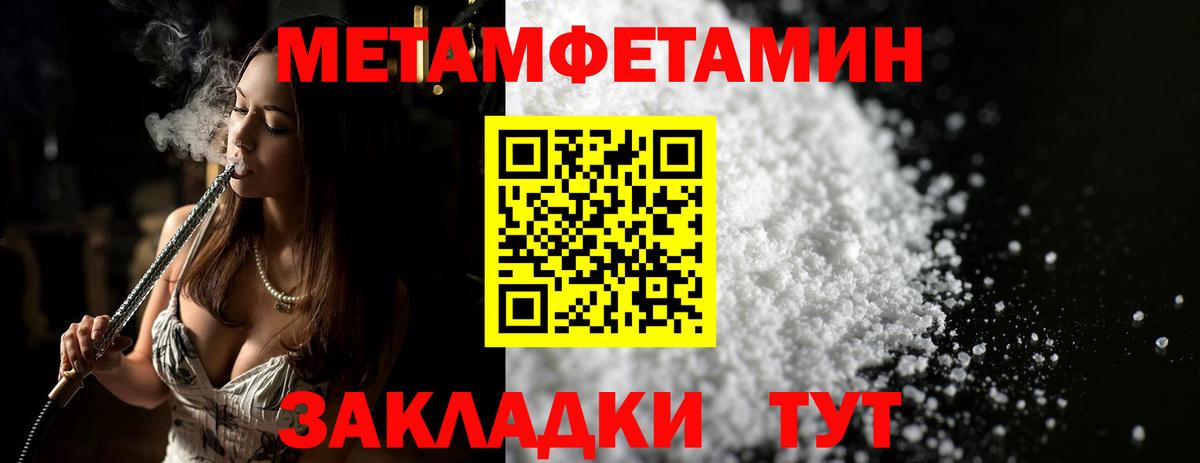 Первитин Methamphetamine  Вход с VPN  Саров 