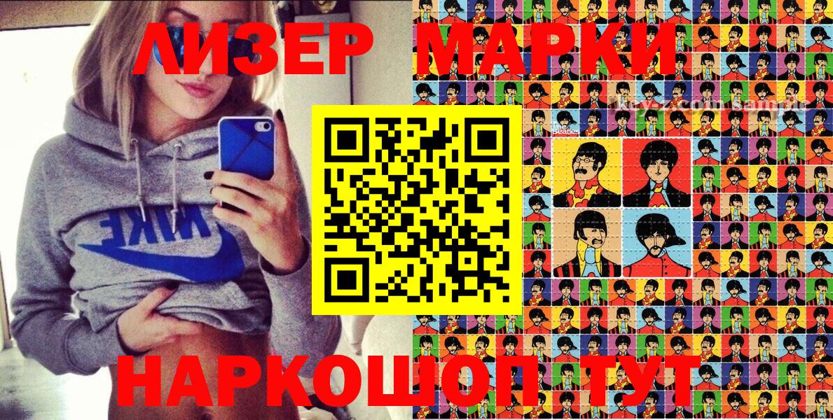 Марки 25I-NBOMe 1,5мг  Наркотические марки  Саров  Вход с VPN 