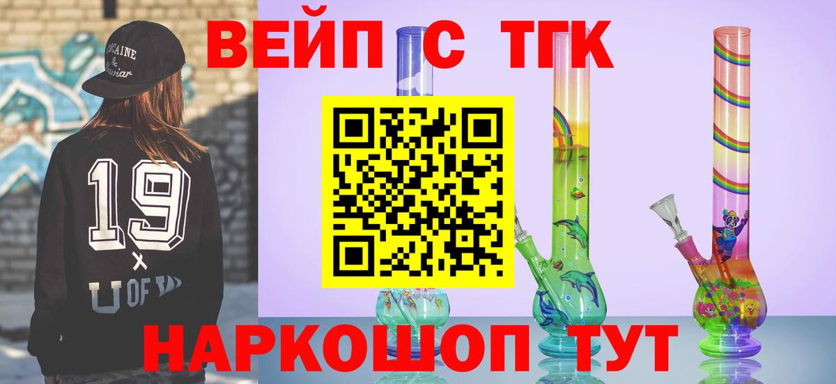 ТГК Wax Саров