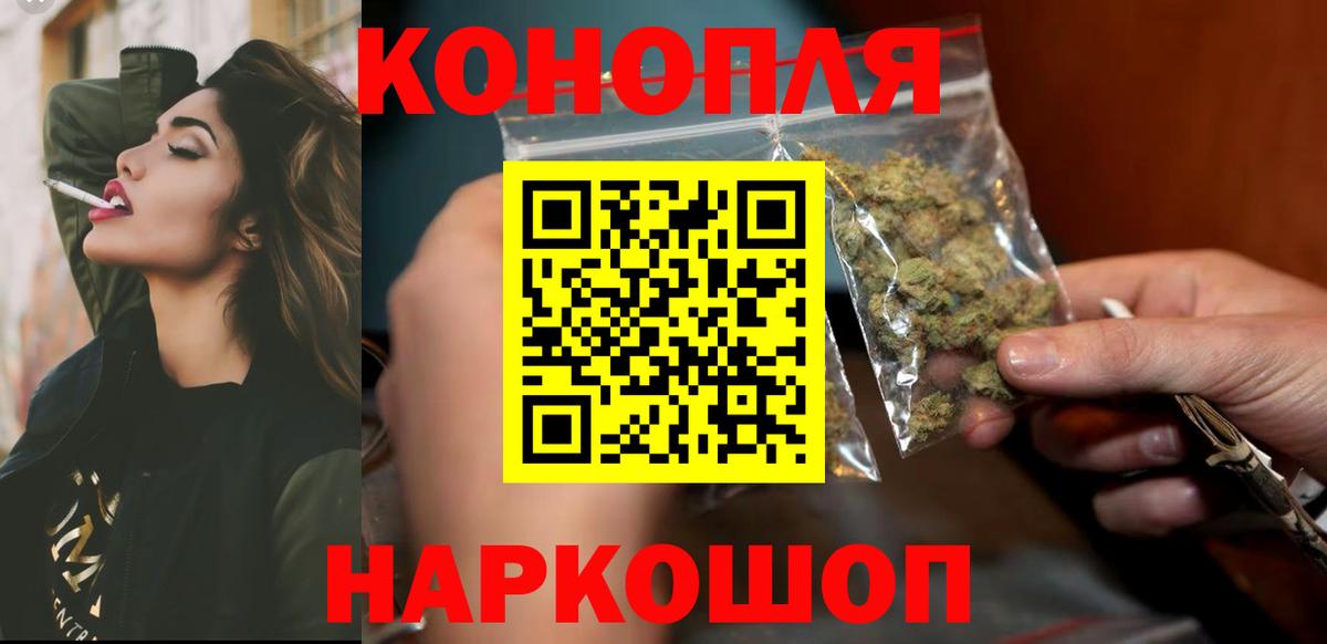 Саров  Конопля Ganja  Вход с VPN  Бошки Шишки сатива 